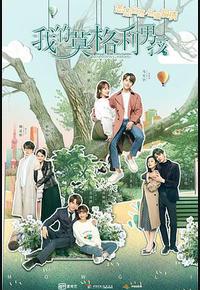 我的莫格利男孩