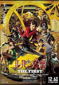 鲁邦三世 The First