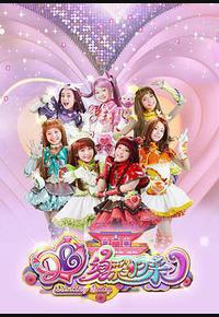 舞法天女之绚彩归来