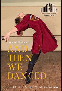 然后我们跳了舞