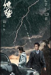 谍战深海之惊蛰