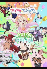 魔法少女伊莉雅:百变嘉年华 魔法少女伊莉雅:百变嘉年华