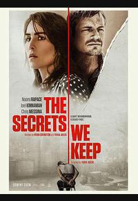 我们保守的秘密