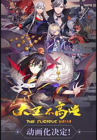 大王不高兴 第一季