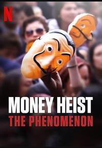 纸房子：全球热潮