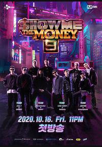 给我钱 第9季