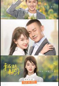 幸福还会来敲门