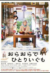 我啊，走自己的路