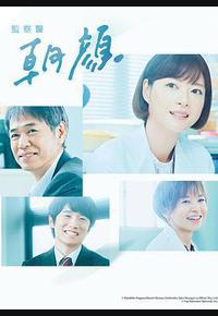 法医朝颜2 法医朝颜2