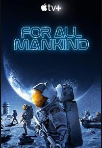 为全人类 第二季