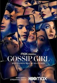 绯闻女孩 第一季