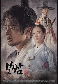 打包袱：盗取命运