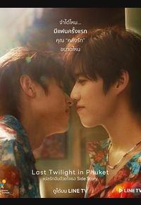 普吉岛的最后黄昏
