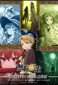 无职转生：到了异世界就拿出真本事