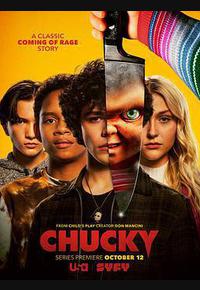 鬼娃恰吉 第一季