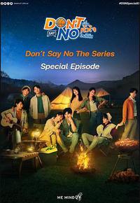 倾心相印 番外篇