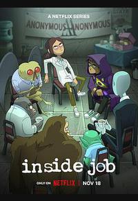 阴谋职场 第二季