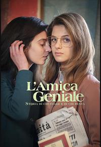 我的天才女友 第三季