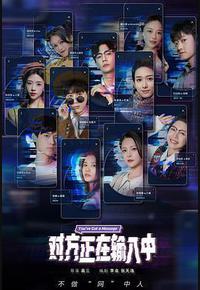 对方正在输入中