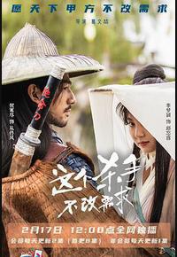 这个杀手不改需求