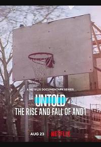 体坛秘史：AND1的兴衰