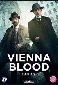 维也纳血案 第三季