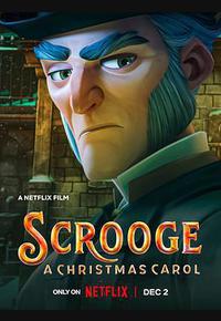 斯克鲁奇：圣诞颂歌