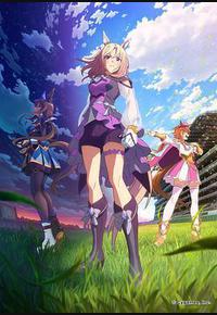 赛马娘 Road to the Top