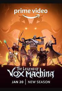 机械之声的传奇 第二季