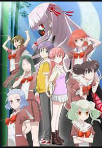 总之就是非常可爱 女子高中篇