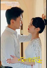 哎呀，皇后娘娘来打工