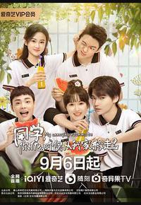 同学，你什么时候从我家搬走？