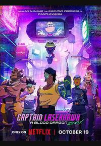 激光战鹰队长：血龙 Remix