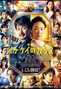 1刑的乌鸦 电影版