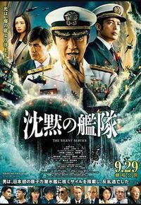 沉默的舰队
