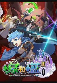 小绿和小蓝 第二季