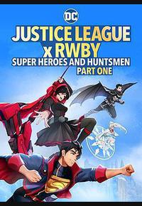 正义联盟与红白黑黄：超级英雄和猎人（上）