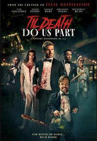 直到死亡将我们分离