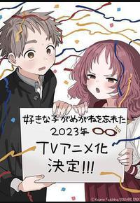 喜欢的人忘记戴眼镜了