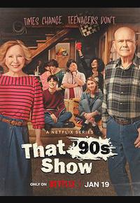 90年代秀 第一季