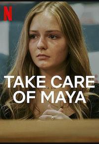 好好照顾玛雅：虐儿案罗生门