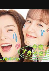 今晚是寿喜烧哦