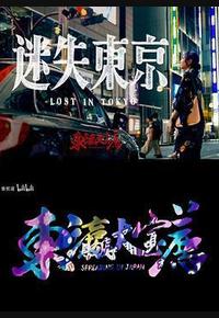 东瀛大宝荐