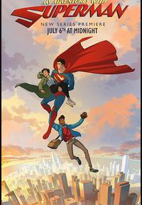 我与超人的冒险 第一季