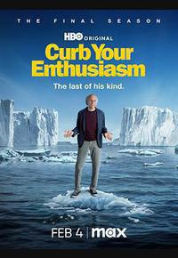 消消气 第十二季