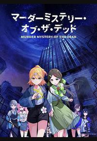 Murder Mystery of the Dead