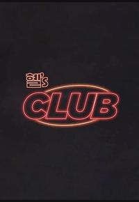 惠‘s CLUB 惠‘s CLUB