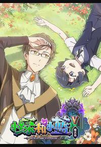 小绿和小蓝 第五季