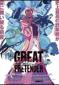 大欺诈师 razbliuto