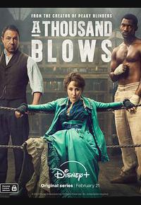 千锤百炼 第一季